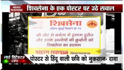Lie Detector Test: Shiv Sena Poster Paying Tribute To Karbala Warriors