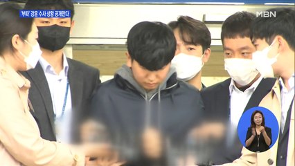 조주빈 공범 '부따' 강훈, 첫 검찰 조사…수사 상황 공개하기로
