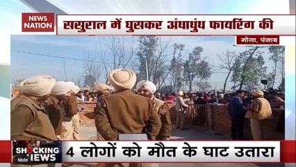 Moga: Cop Shoots Dead 4 Members Of Family Over Land Dispute