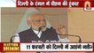 PM Modi Targets Kejriwal, Says Delhi Does Not Need Obstructionist Govt