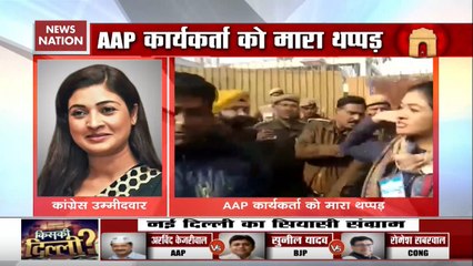 Delhi Polls: Alka Lamba Explains Why She Tried To Slap AAP Worker