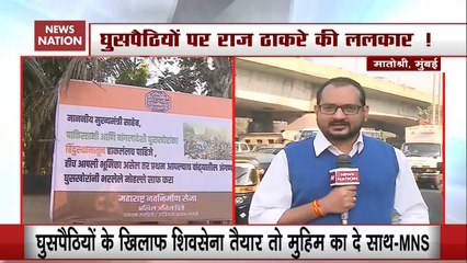 MNS Poster Near Matoshree Asks Govt To Drive Out Refugees From Bandra