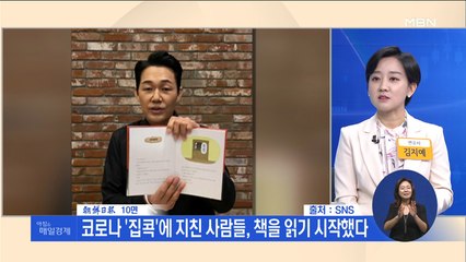 신문브리핑1 "코로나 '집콕'에 지친 사람들, 책을 읽기 시작했다"외 주요기사
