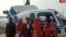 Uttar Pradesh: Bridegroom Reaches In Laws' House By Chopper