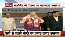Assam CM Sonowal Welcomes PM Narendra Modi In Kokrajhar