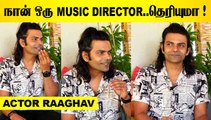 நான் ஒரு MUSIC DIRECTOR...தெரியுமா !! | ACTOR RAAGHAV | V-CONNECT|  Filmibeat Tamil