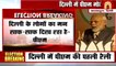 ‘Root Out Old Disease’: PM Modi Targets Kejriwal At BJP Rally In Delhi