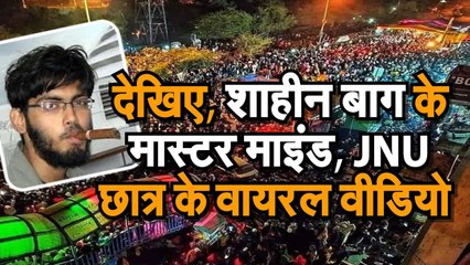 Shaheen bagh and Sharjeel Imam। जानिए पूरी Story, What, Why and Who of Controversy