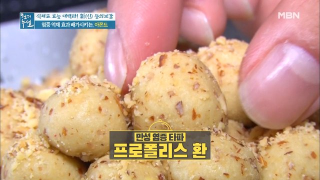 만성 염증 억제 돕는 프로폴리스 활용법