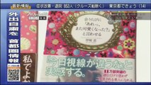 プロフェッショナル仕事の流儀「自分のために、美しくなれ～美容家・神崎恵～」 2020年4月14日
