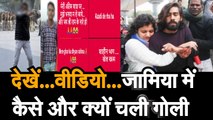 Shooting at Jamia Live - जामिया में गाली के बाद अब गोली, Rambhakt Gopal ने की Firing, CAA पर बवाल