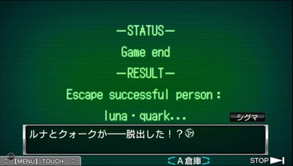 極限脱出ADV 善人シボウデス part11-01