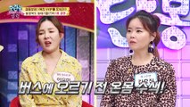 [선공개] ‘1호 공연’ 위해 365일 연습 ㄷㄷ;;