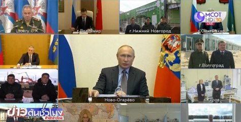 "ปูติน" ประชุมทางไกล เปิด รพ.2 แห่งรับผู้ป่วยโควิด