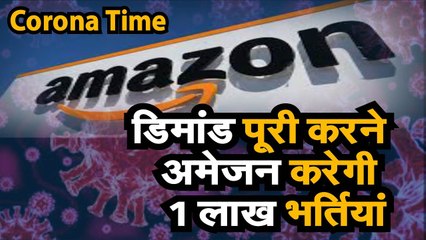 सामानों की hoarding न करें। नई भर्तियों से Online Delivery कंपनियां भेजती रहेंगी सामान