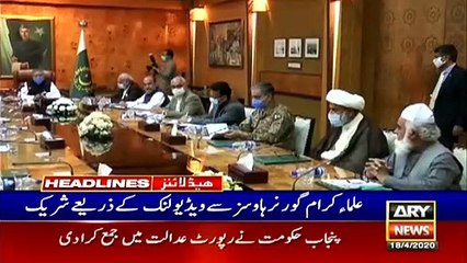 ARY NEWS HEADLINES | 2 PM | 18TH APRIL 2020