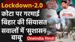 Lockdown : Nitish Kumar को Tejashwi Yadav की चिट्ठी, Bihar Government से की ये मांग | वनइंडिया हिंदी