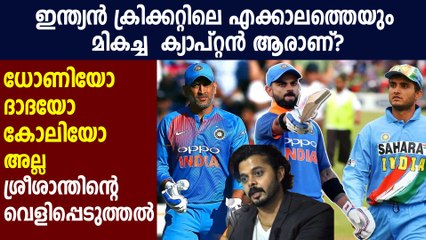 S Sreesanth picks his favourite bowler and batsman across all formats | Oneindia Malayalam