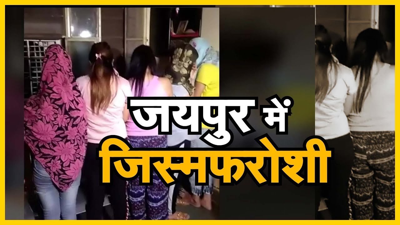 राजधानी जयपुर के इस मसाज पार्लर में हो रहा था मसाज की जगह ये गंदा काम || spa||