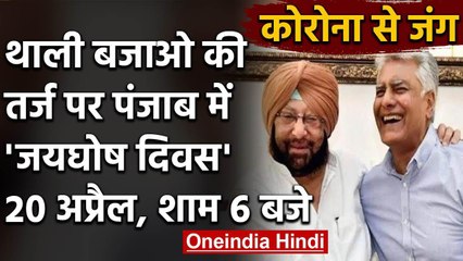 Punjab: 20 April को मनाया जाएगा 'Jayghosh Day', 'जो बोले सो निहाल' के लगेंगे नारे | वनइंडिया हिंदी