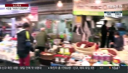 고강도 거리두기 한달째지만…"힘들어도 연장해야"