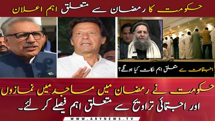 President Pakistan Dr. Arif Alvi's Important Press Conference over Ramadan rituals