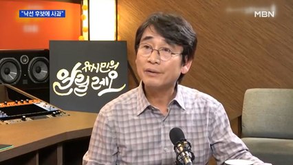 유시민 "박수현 등 낙선자에 사과"…통합당 '김종인 체제' 초읽기