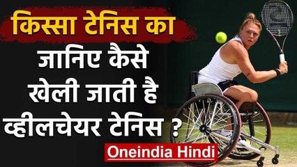 Wheelchair Tennis : The Ultimate forms of Tennis that inspires million People | वनइंडिया हिंदी