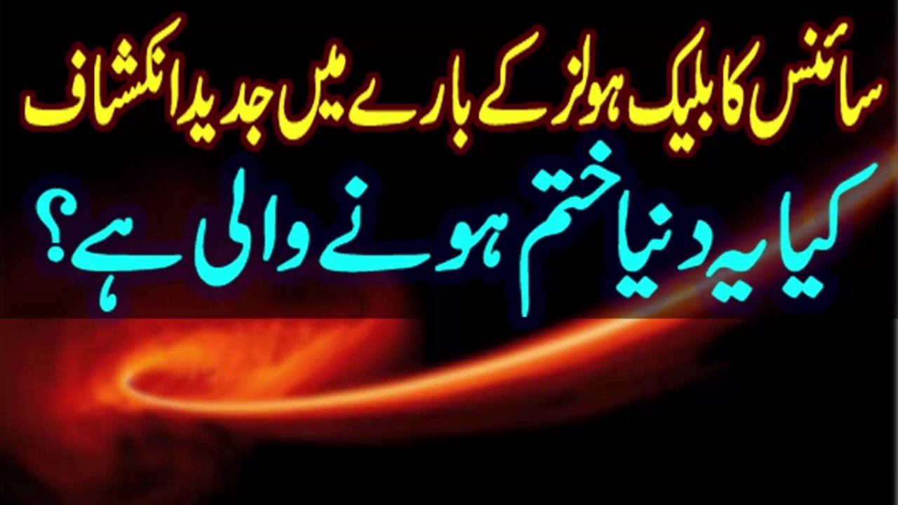 Black Holes -  New Documentary about Black Holes,black holes,black hole,documentary,black holes in space,black holes explained,supermassive black hole,black holes and revelations,space documentary,bl