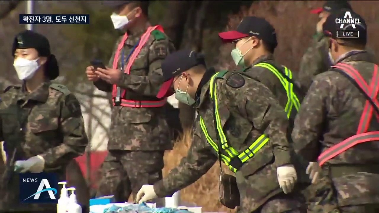 논산훈련소 확진 3명 ‘신천지’…“우리 아들은?” 가족 걱정