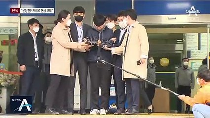 [단독]“윤장현 돈 받은 사람은 부따”…조주빈이 시켰나
