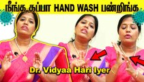 நீங்க தப்பா HAND WASH பண்றிங்க | Dr. Vidyaa Hari Iyer | EP-2 | Oneindia Tamil