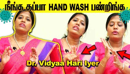 நீங்க தப்பா HAND WASH பண்றிங்க | Dr. Vidyaa Hari Iyer | EP-2 | Oneindia Tamil