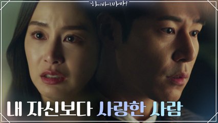 살면서 내 자신보다 더 사랑한 사람. 내 딸을 위해 모든 것을 포기할 수 밖에 없는 김태희