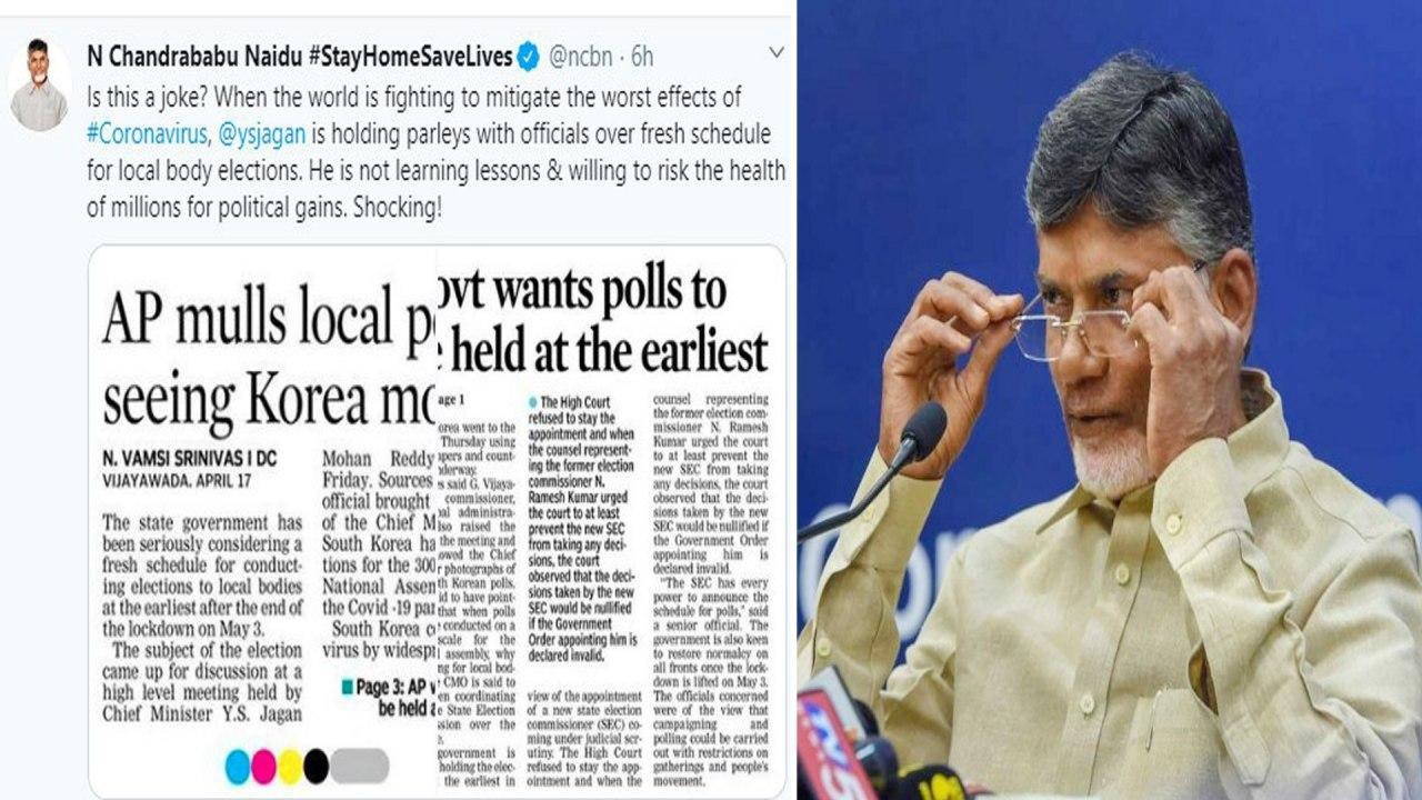 AP Local Body Elections Plans By YSRCP, Chandrababu Expressed His Disgust
