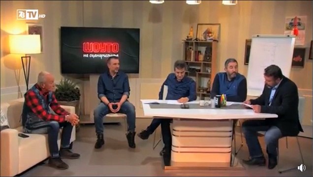 Д.м.н. проф. Иван Чалъков на гости на Шоуто на сценаристите