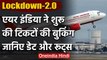 Lockdown: Air India ने Domestic और International flights के लिए खोला Ticket Window | वनइंडिया हिंदी