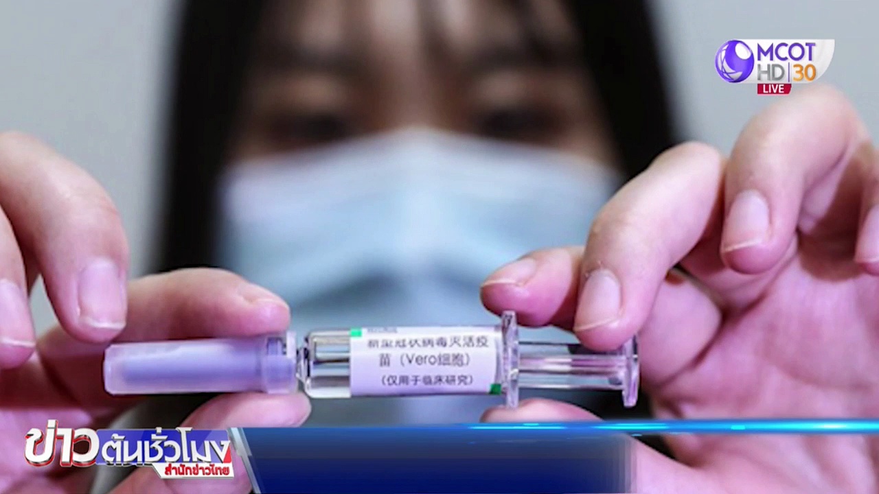 จีนเร่งพัฒนาวัคซีน
