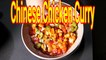 ঝটপট চাইনিজ চিকেন কারি রেসিপি |Instant Chinese Chicken Curry Recipe