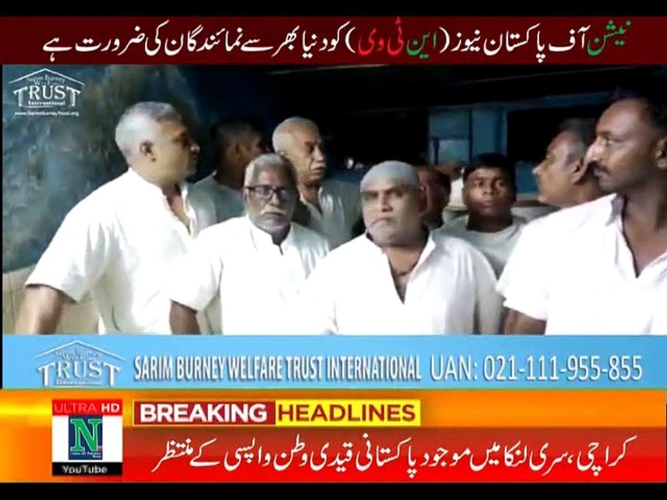 Karachi Sri Linka Mein Mojood Pakistani Qaidi Watan Wapisi Ke Muntazar