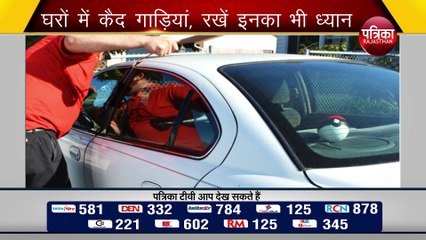 घरों में कैद गाडि़यां इनका भी रखें ध्यान