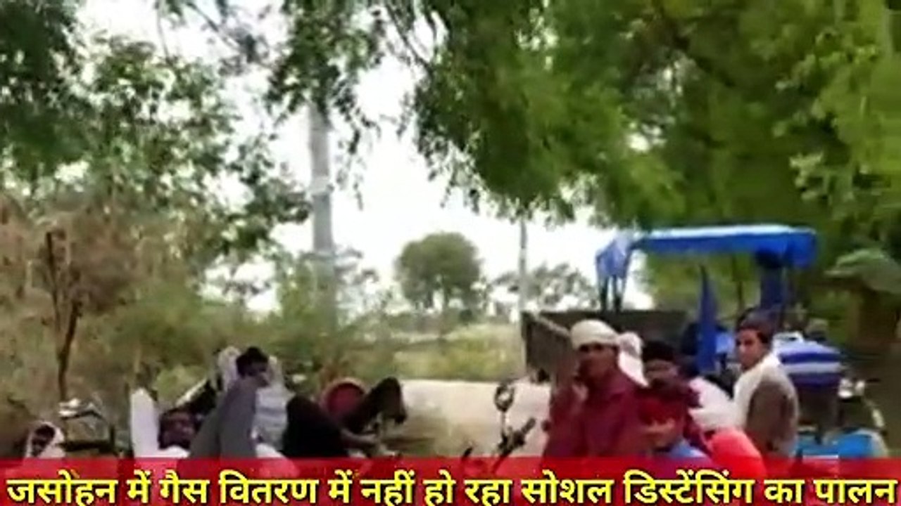 गैस एजेंसी पर लॉक डाउन की उड़ाई जा रही धज्जियां, सोशल डिस्टेंसिंग नही
