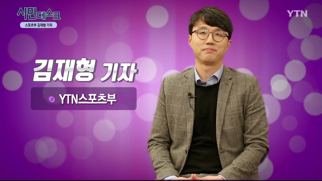 [4월 19일 시민데스크] 전격인터뷰 취재 후 -  김재형 기자 / YTN