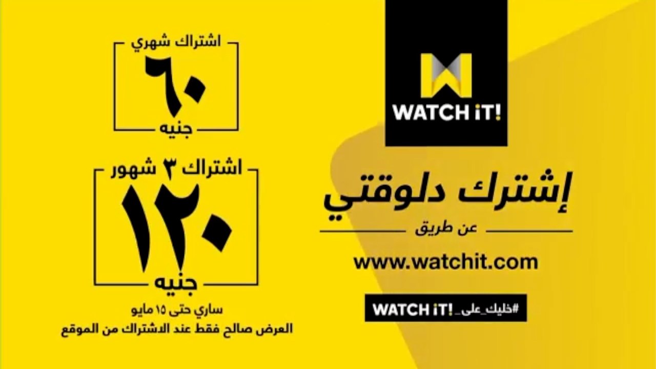 "بدون فواصل".. أقوى مسلسلات رمضان على منصة watc...