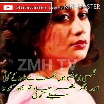 Parveen Shakir | Urdu Poetry | Sad Poetry | Sad Urdu Poetry | Best of Parveen Shakir | Love Poem