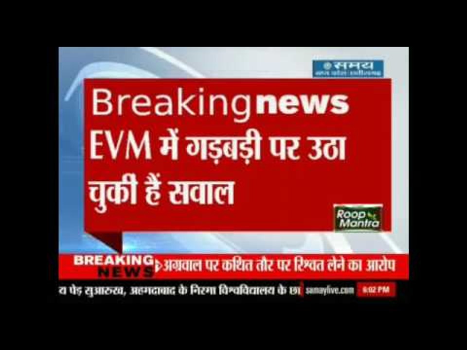 National Herald: Samay news channel clipping of EVM flaw