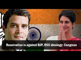 Reservation is against BJP, RSS ideology: Congress