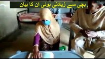 Peer Jamal Ma Gang rape larki se Zayati-Who is Right-پیر جمال بچی سے ہونے والی زیادتی