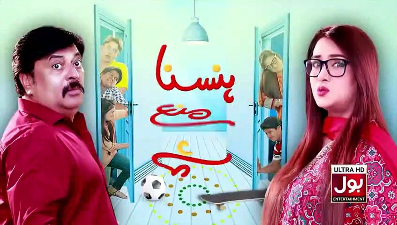 Hasna Mana Hai Episode 04 - Pakistani Drama - 23 December  - BOL Entertainment