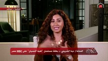 دينا الشربيني تمدح في الفنان عمرو دياب.. اسمع قالت إيه